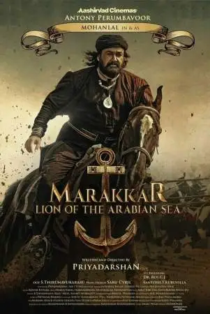 Мараккар: Лев Аравийского моря онлайн